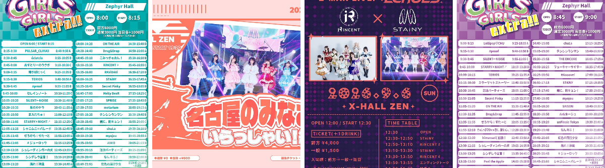 佐々木ひまり@STAiNY в X: „今週の土.日は名古屋遠征だよ〜🚄‼️‼️ 次