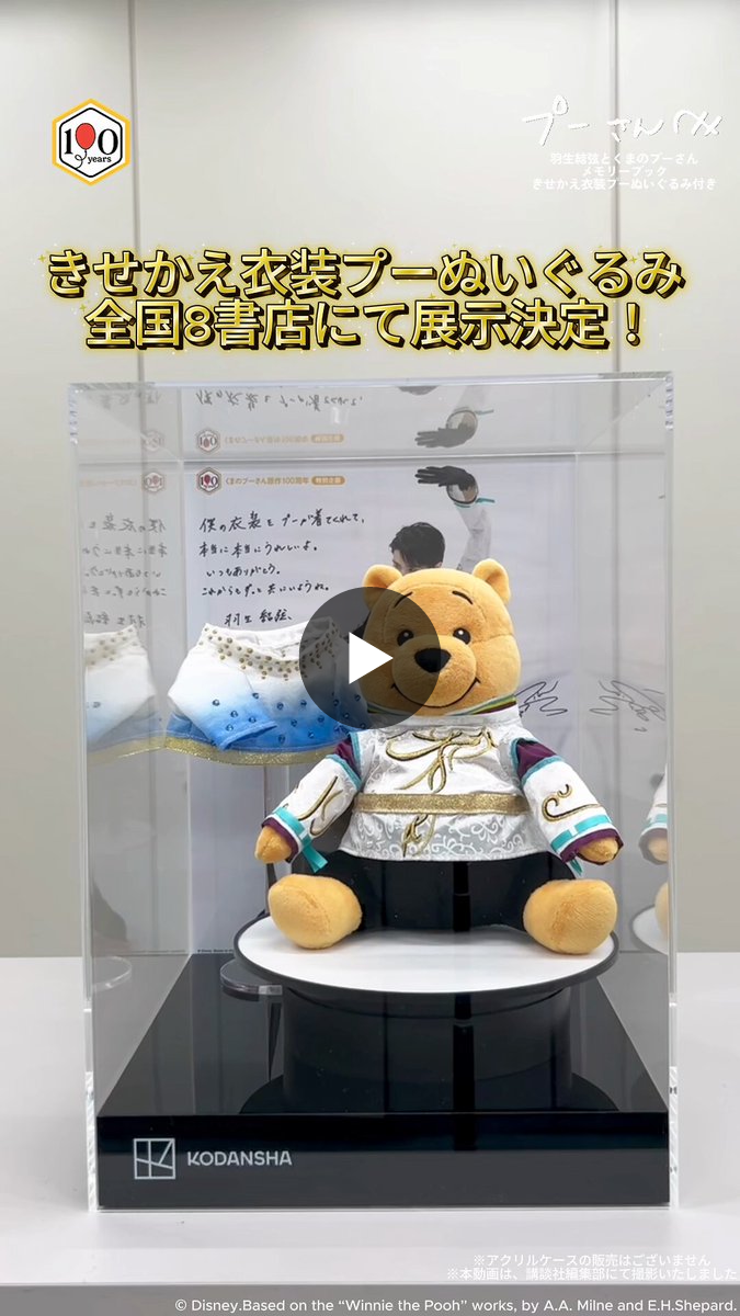 講談社 エンターテインメント えほん 公式 on X: 