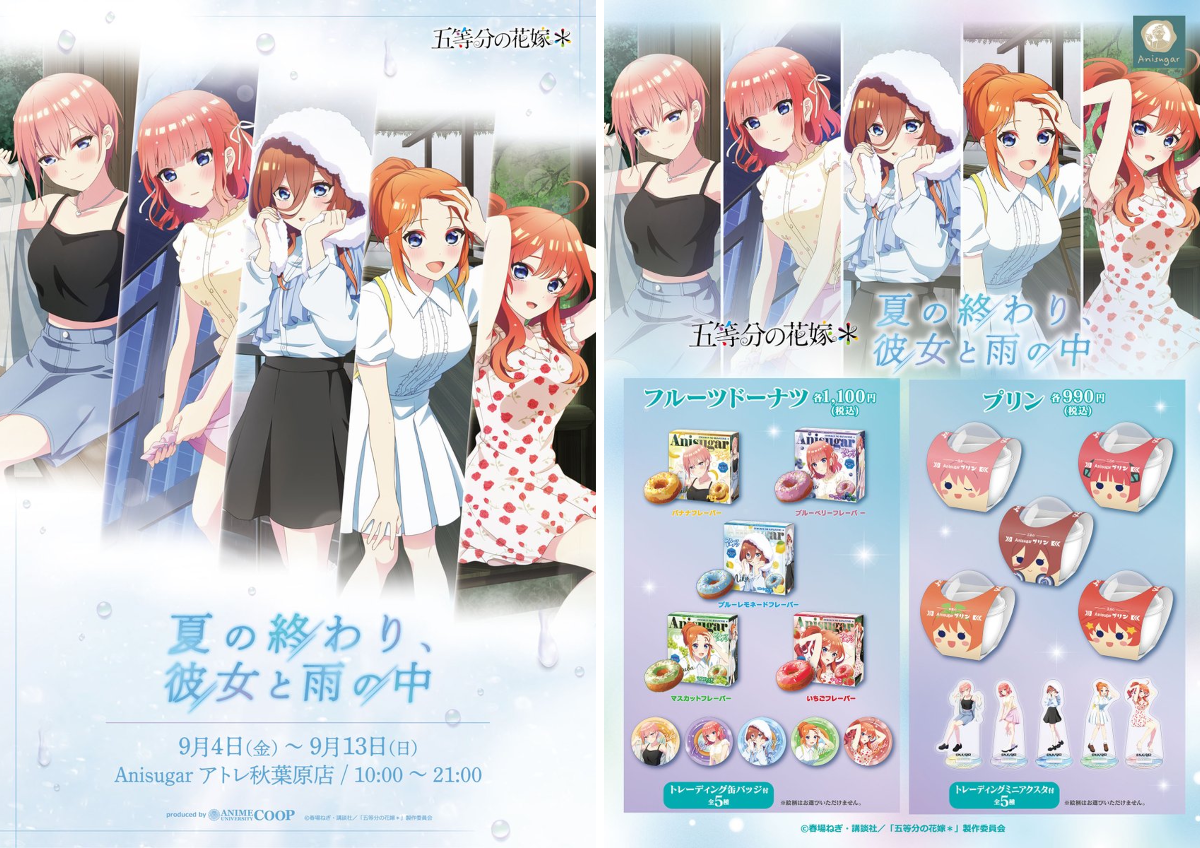 Anisugarアトレ秋葉原店 on X: 