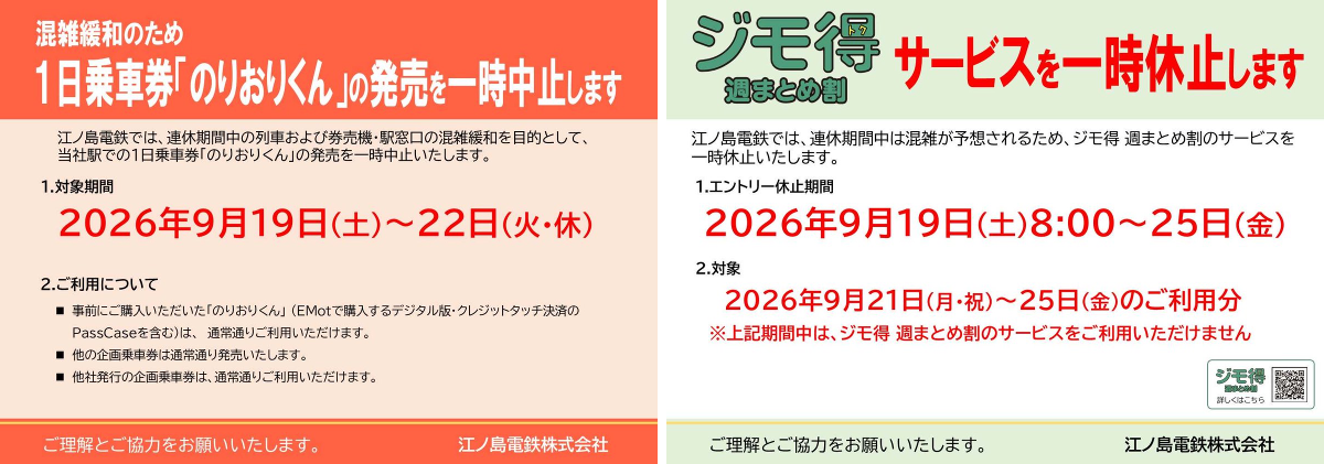 江ノ電【公式】 on X: 