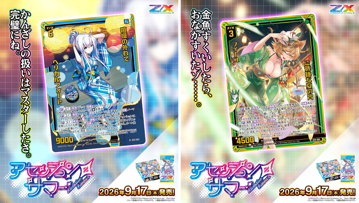 Z/X（ゼクス）公式アカウント on X: 