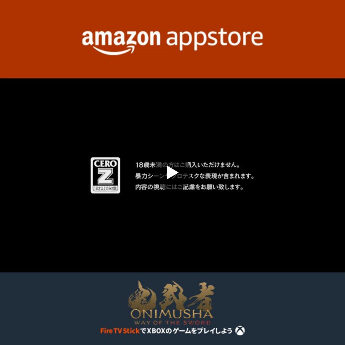 Amazonアプリストア (アマゾン) on X