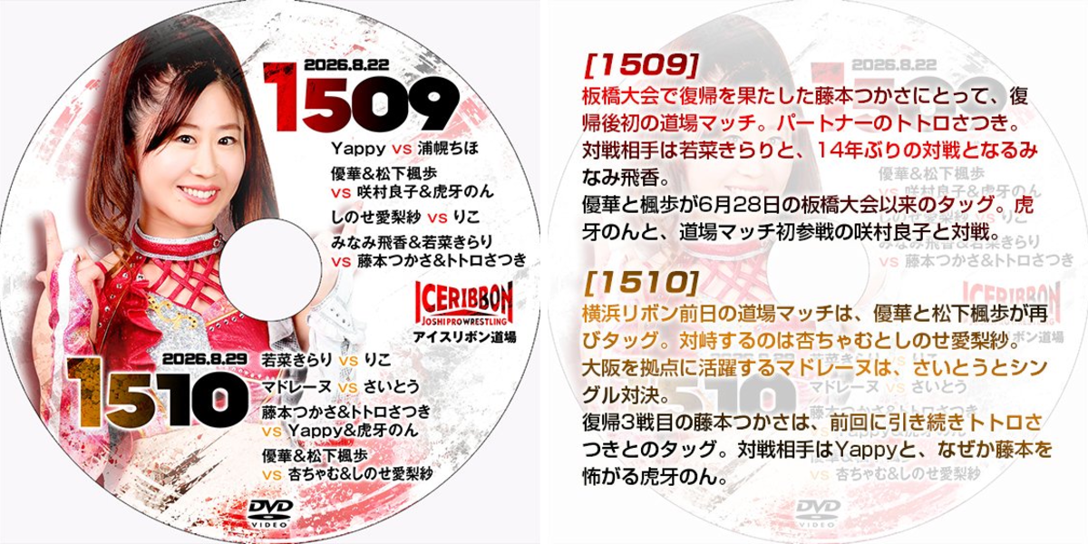 プロレスリングJPショップ on X: 