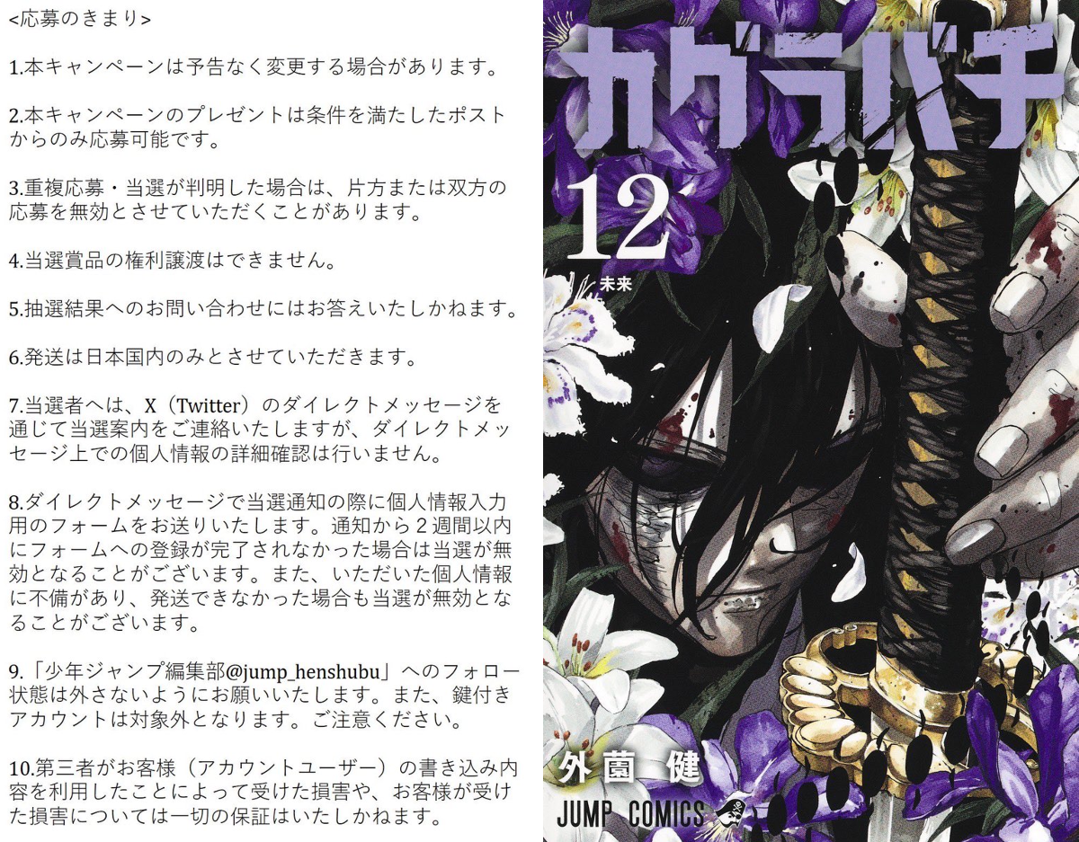 少年ジャンプ編集部 on X: 