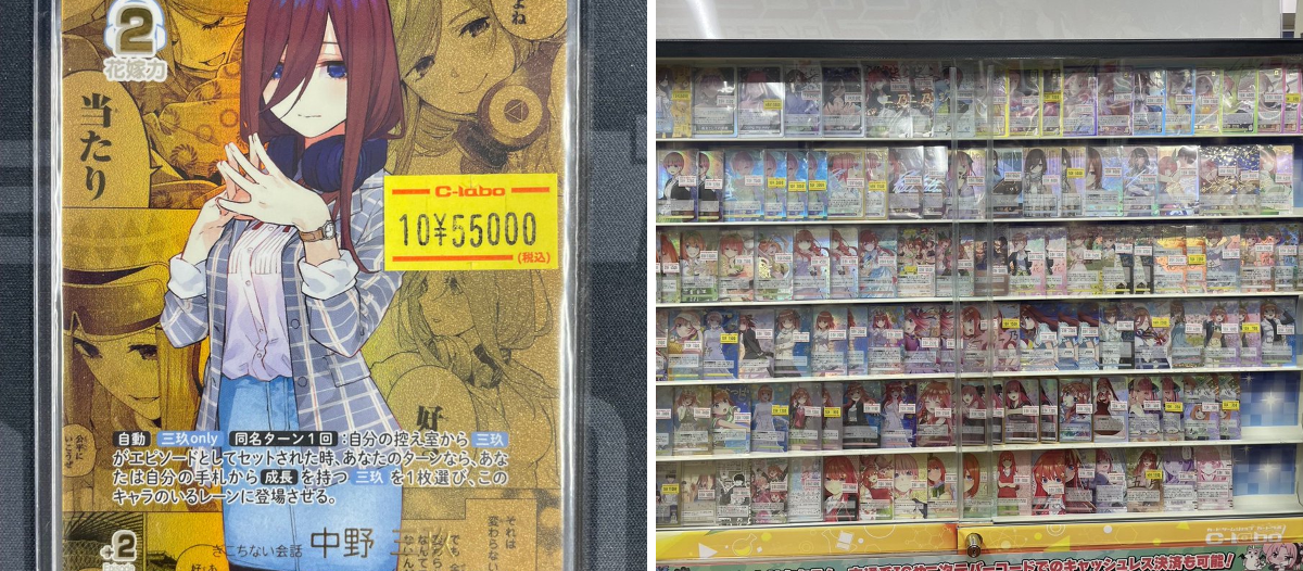カードラボ池袋店@新規アルバイトスタッフ募集中 в X: „【五等分の花嫁
