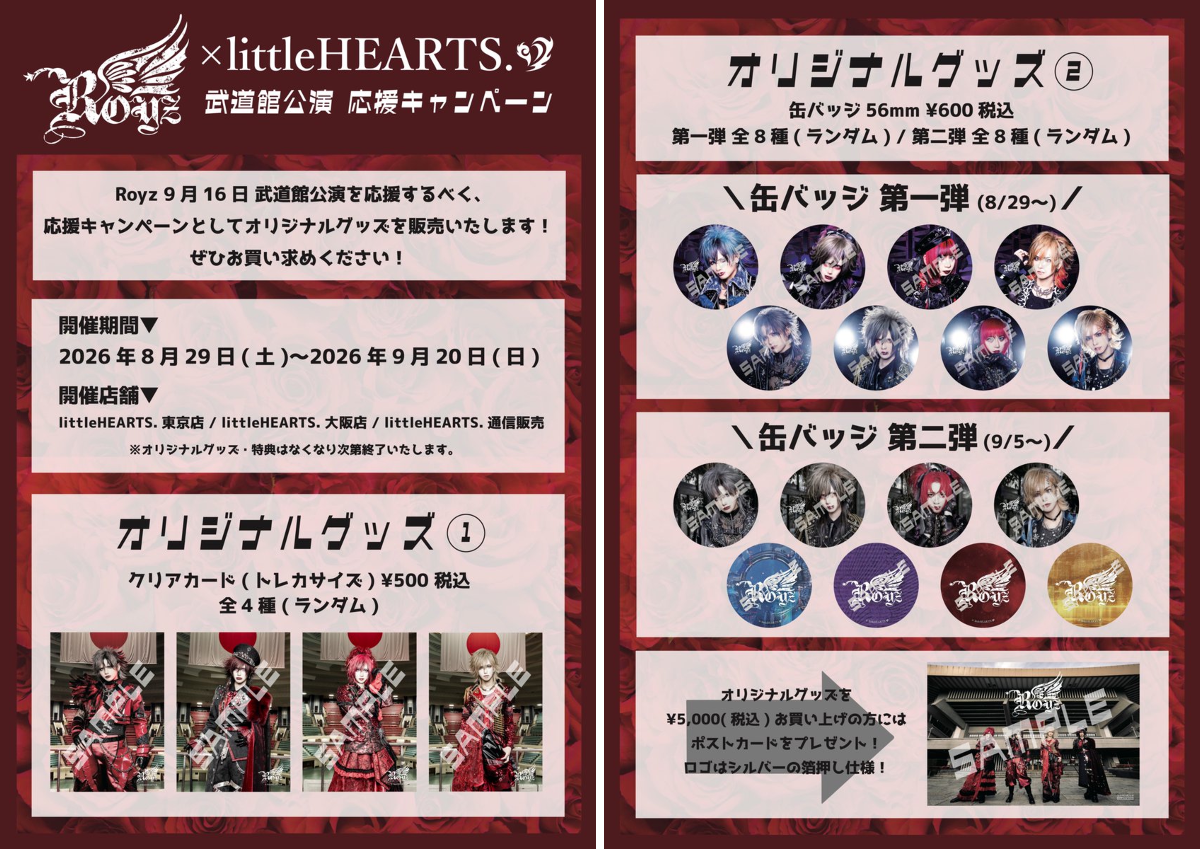 littleHEARTS. on X: 