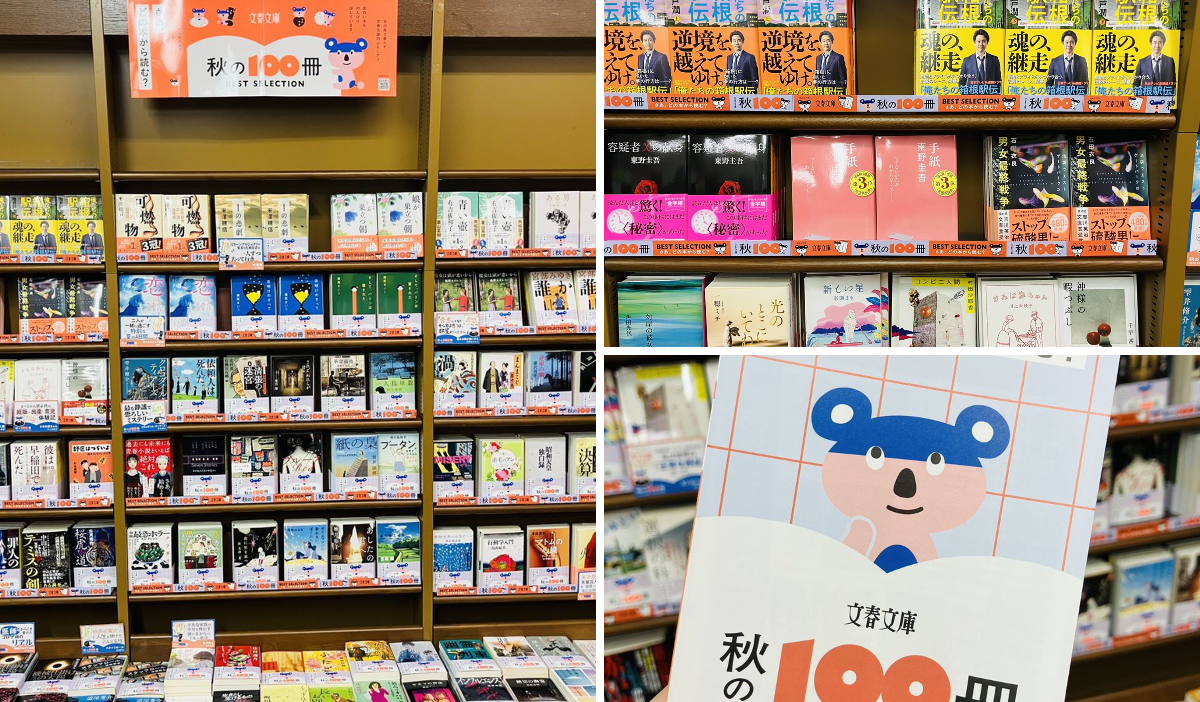 丸善 広島店 on X: 