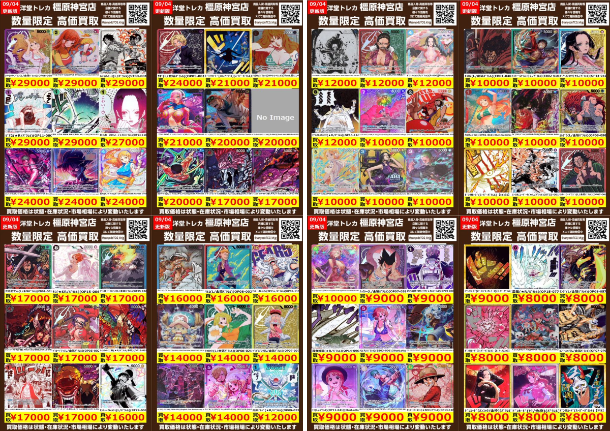 X-এ 三洋堂トレカ館⭐橿原神宮店⭐🎉6/27(土)OPEN: 