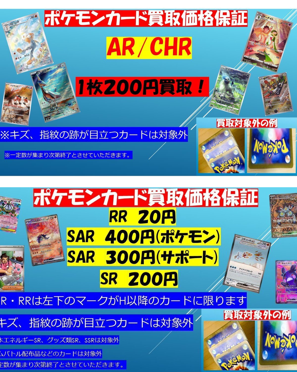カードボックス江坂店 on X: 