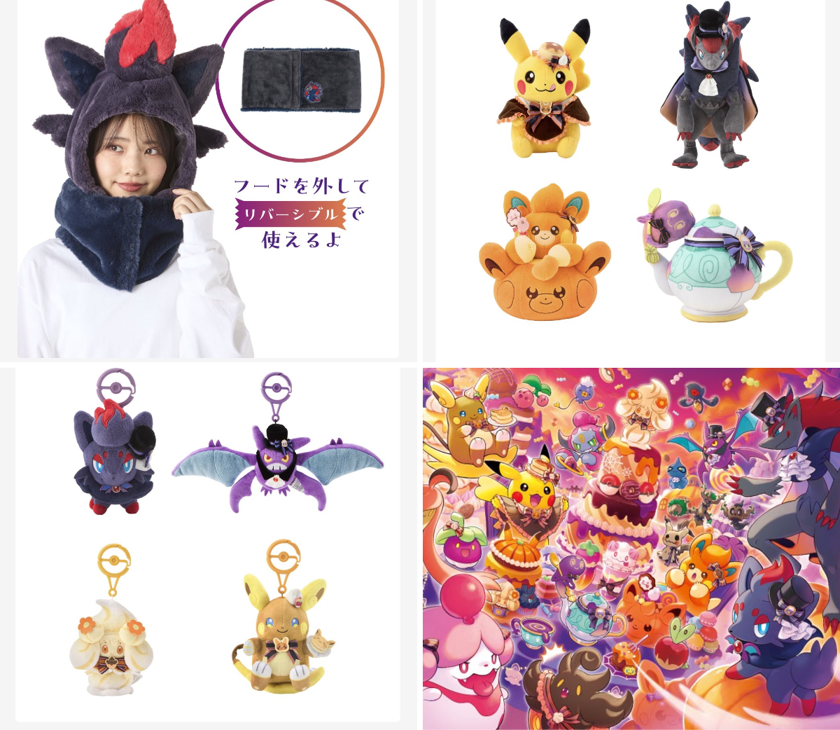 ポケモン 襟付きコーデュロイブラウス ゾロア＆ゾロアーク