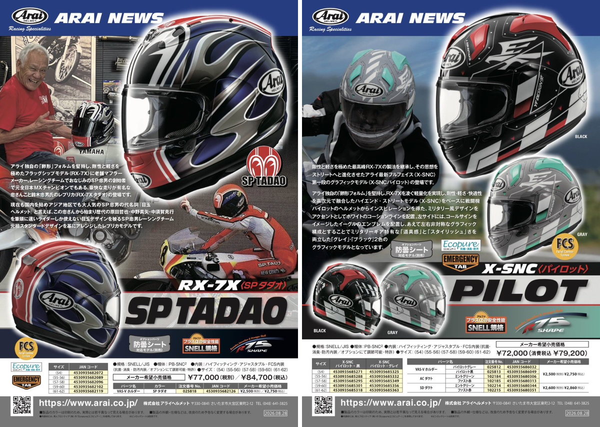 ㈱東単 【バイク用品卸】営業担当 on X: 