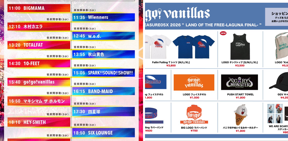 go!go!vanillas on X: 