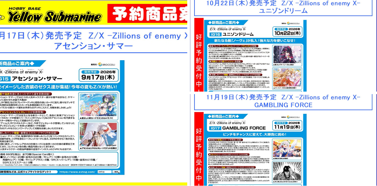 専用ページ イエローサブマリン 川越カードショップ on X: 