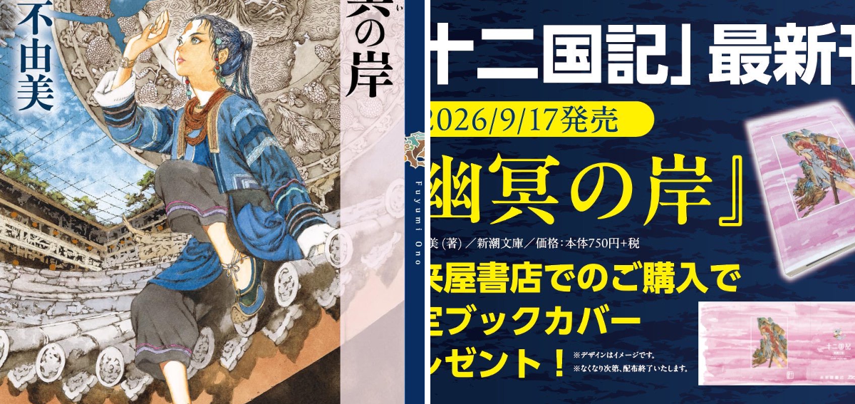 鬼滅の刃 ufo 鬼滅の刃ダイニングお楽しみくじ table dining新イラスト