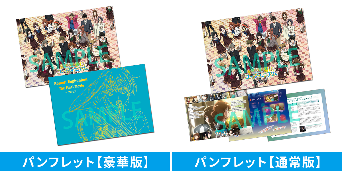 アニメ「響け！ユーフォニアム」公式 on X: 
