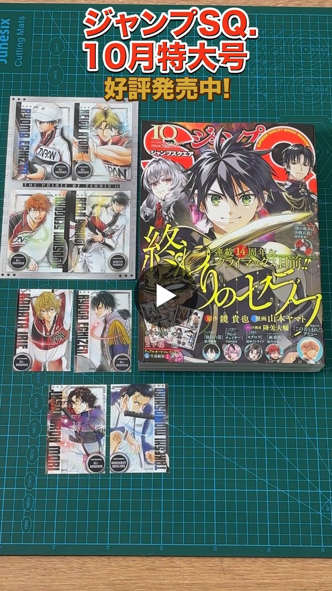 ジャンプSQ.編集部 on X: 
