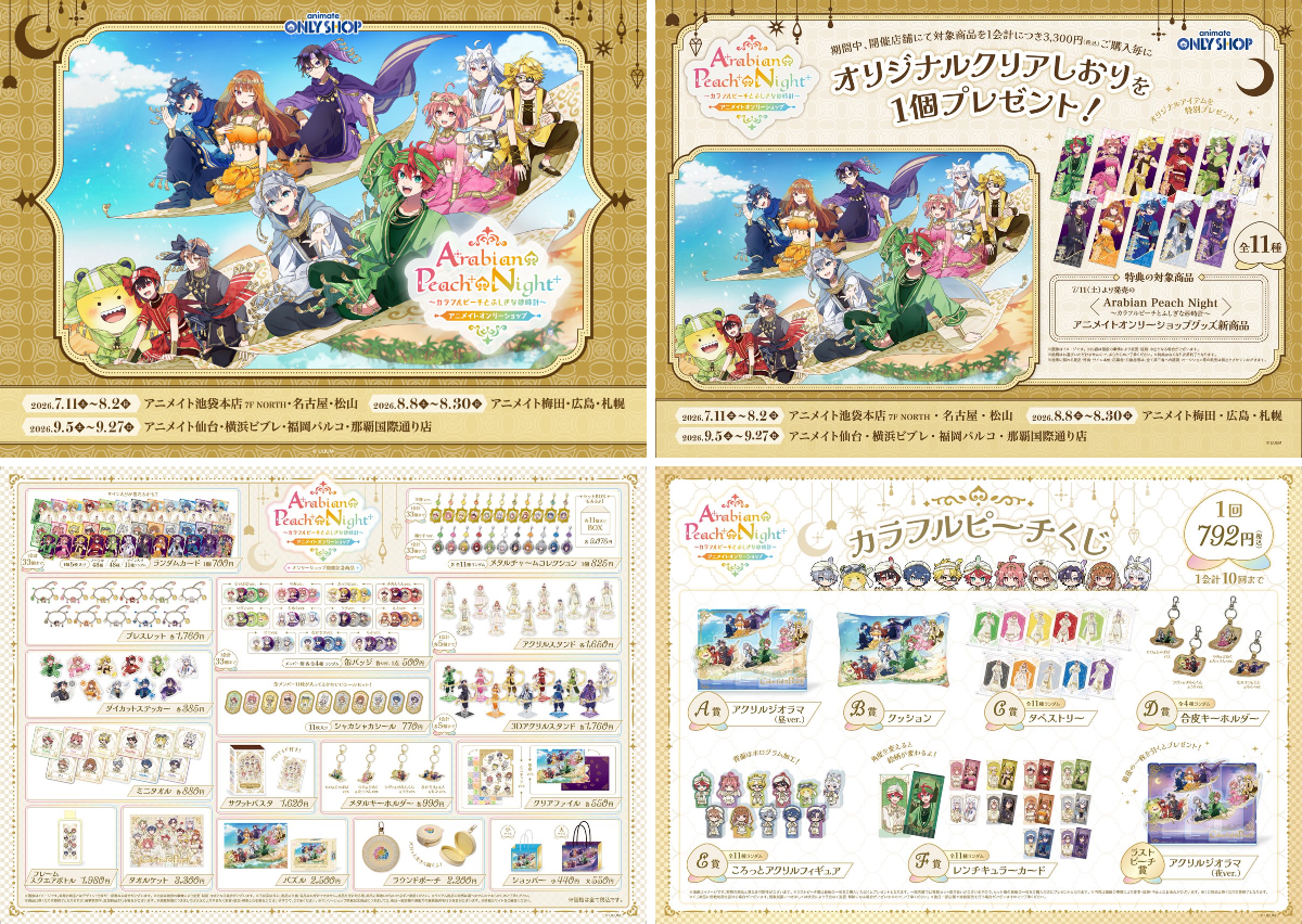 カラフルピーチ グッズ【公式】 on X: 