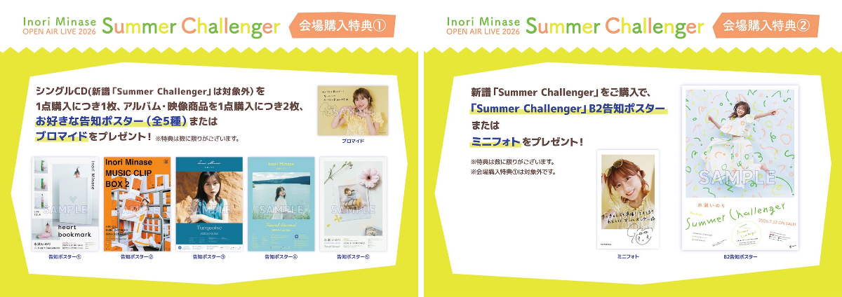 水瀬いのりinfo on X: 
