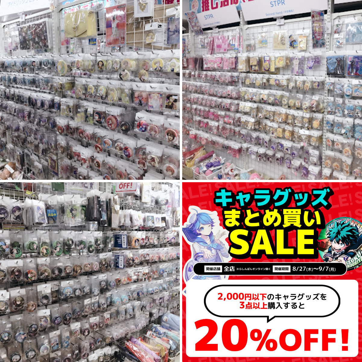 らしんばん池袋本店トレンド館 on X: 