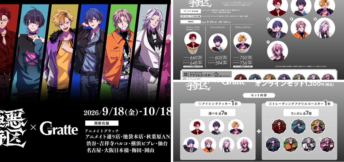 ▷ 俺だけレベルアップな件 グラッテ アクリルコースター 全7種