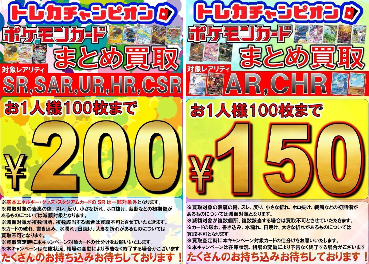 ビデオインアメリカ西七条店iNトレカチャンピオン on X
