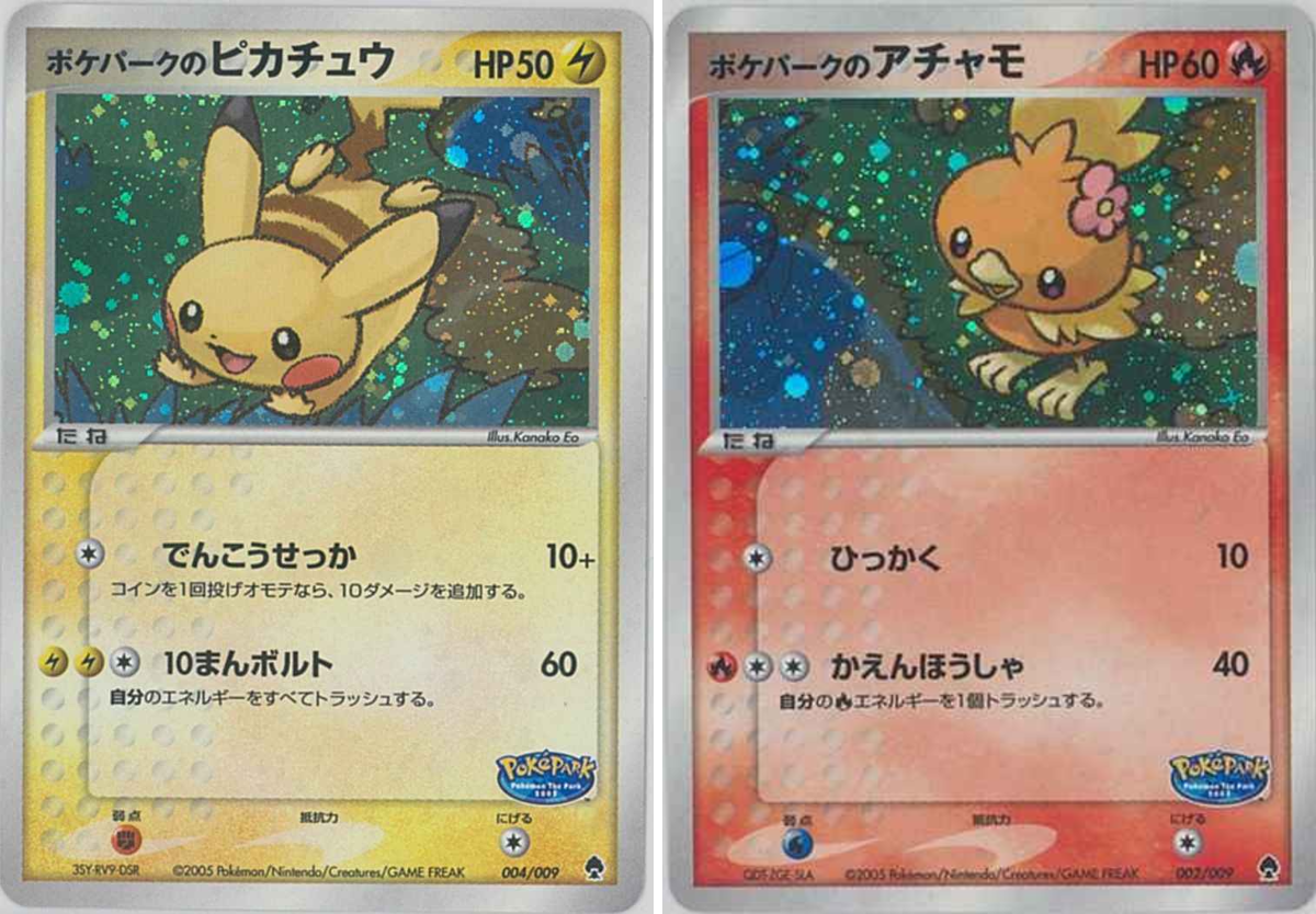 ポケパークのアチャモ　004/009 ポケモンカード トレトク@トレカ通販・買取 on X: 