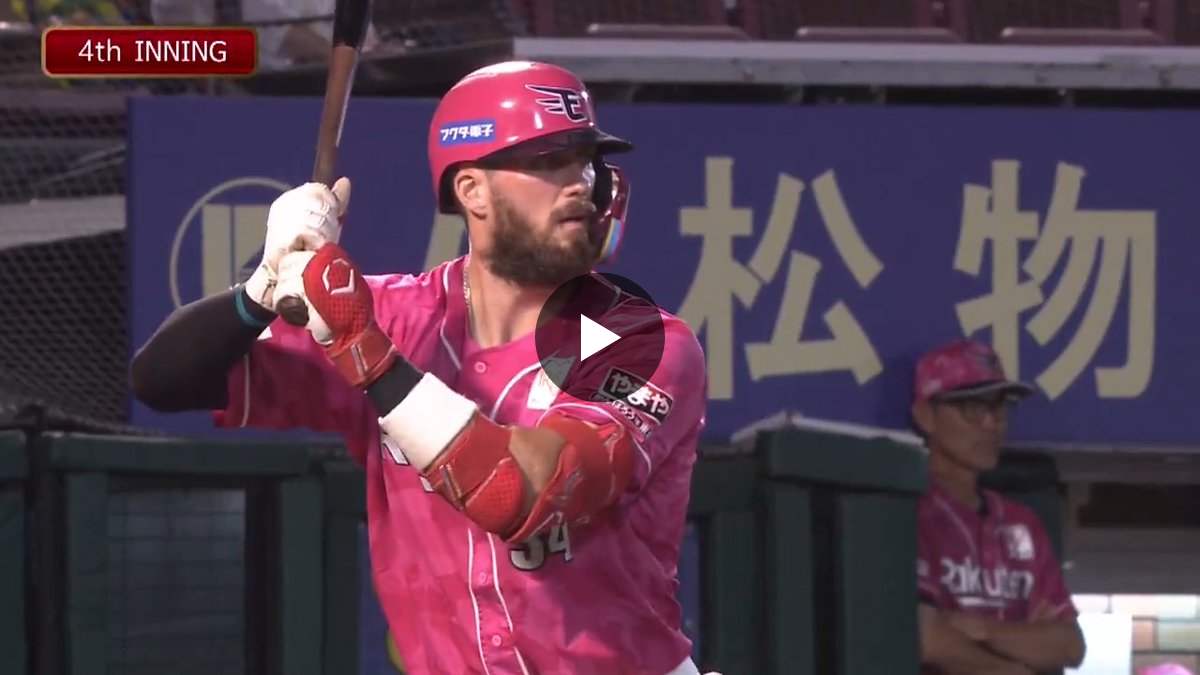 東北楽天ゴールデンイーグルス on X: 