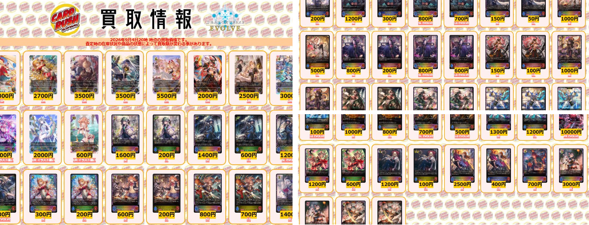 カードラッシュ シャドウバースEVOLVE on X: 