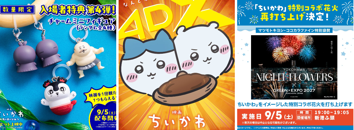 ちいかわ☆お役立ちインフォ on X: 