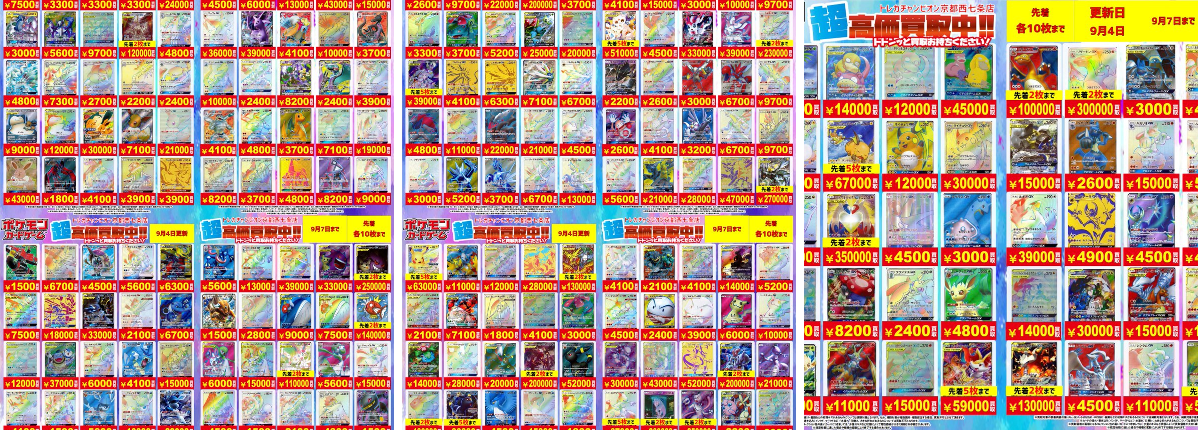 ビデオインアメリカ西七条店iNトレカチャンピオン on X: 