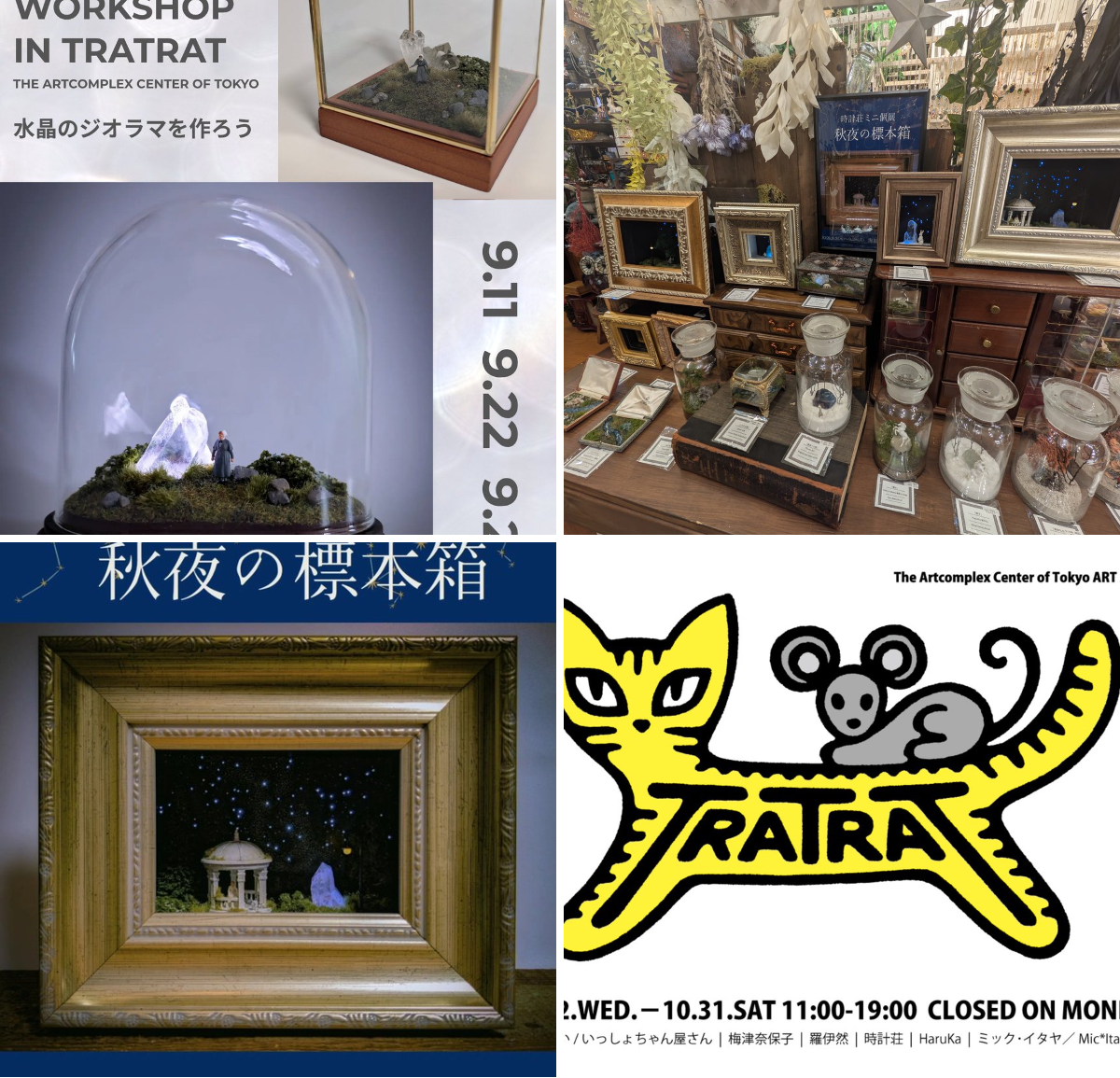 時計荘 島津さゆり on X: 