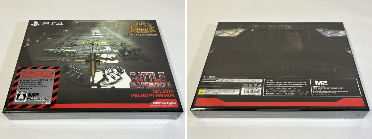 retromeister(レトロマイスター) в X: „PlayStation4ソフト BATTLE