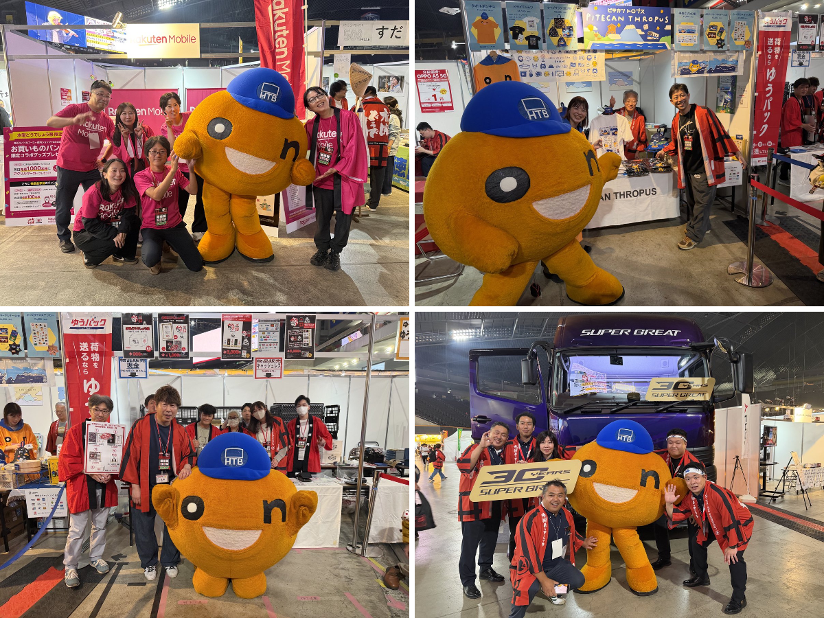 HTB北海道テレビ على X: 
