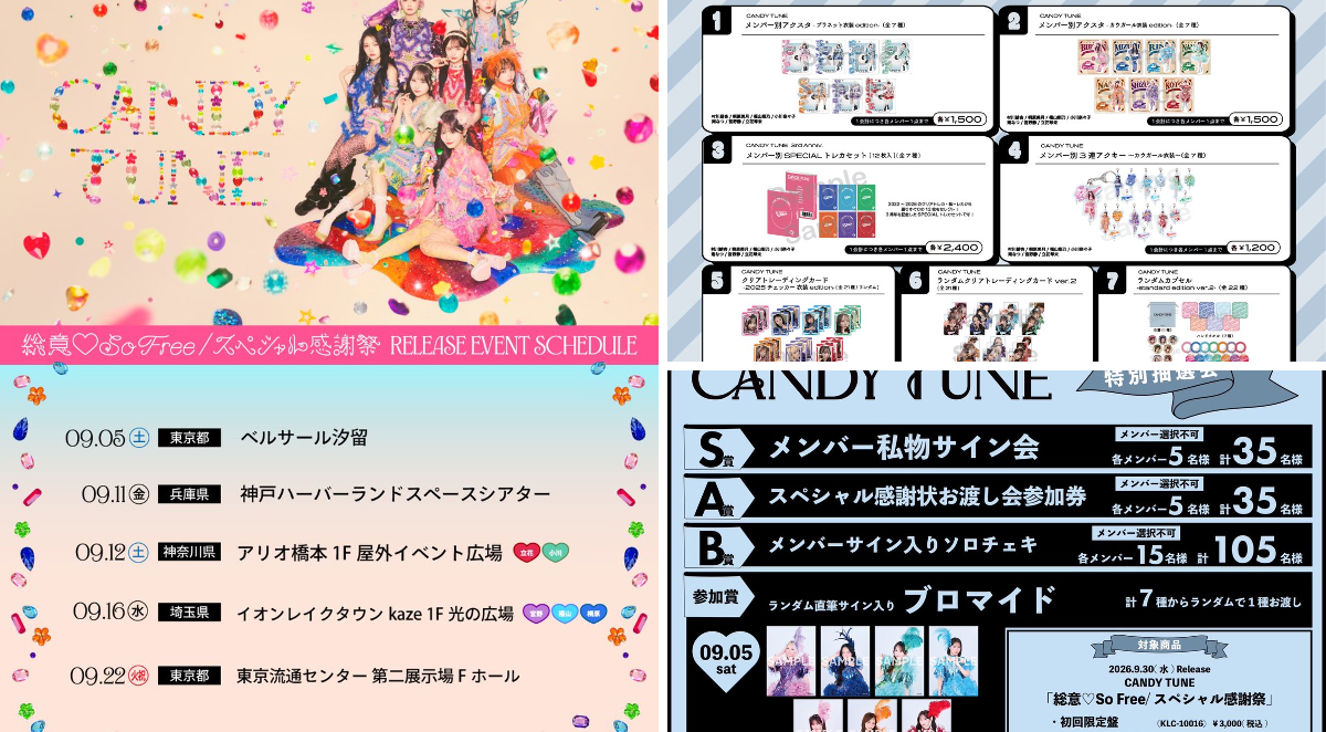 CANDY TUNE【Official】 on X: 
