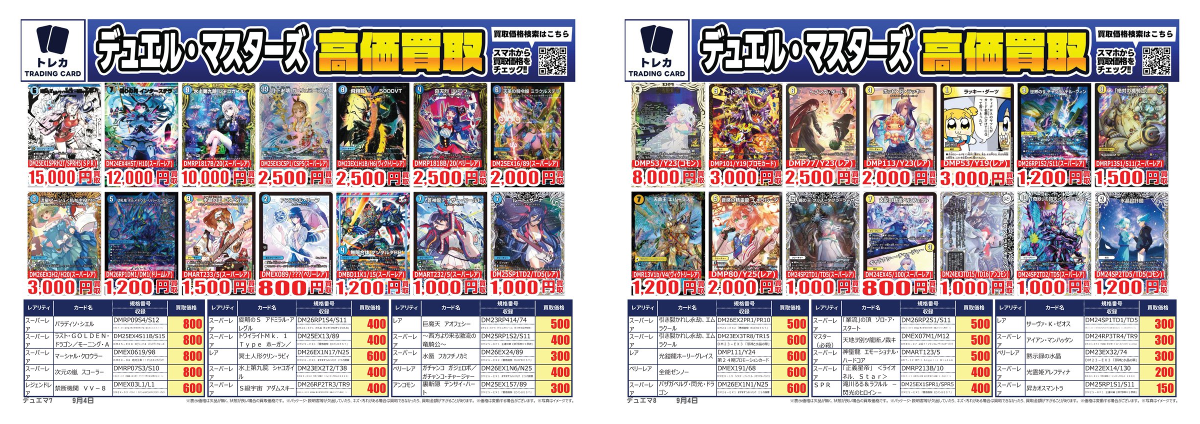 ふるいちトップブックスひたちなか店 on X: 