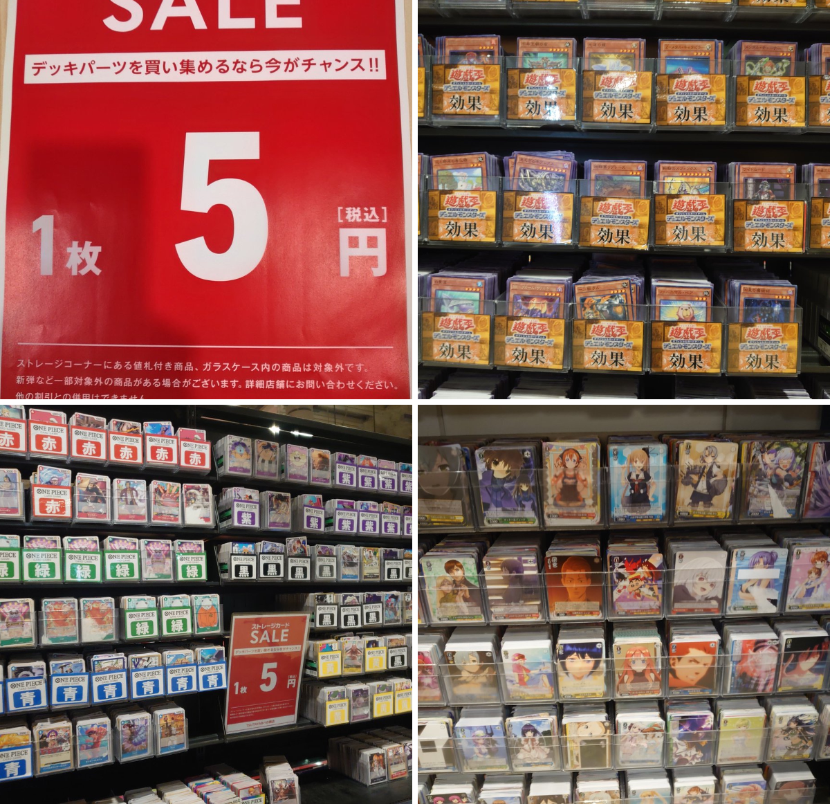 TSUTAYAあべの橋店 トレカ в X: „5️⃣ストレージカードセール実施中
