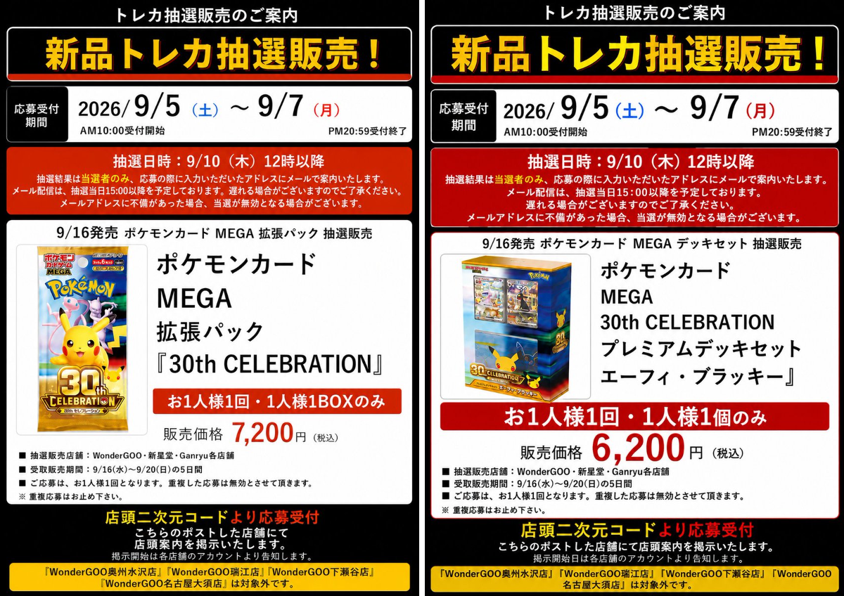 新星堂アピタ松任店 on X: 