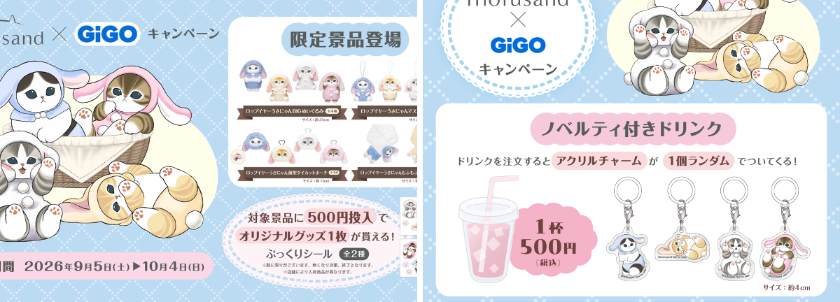 GiGO Arcade Café KITTE大阪 on X: 