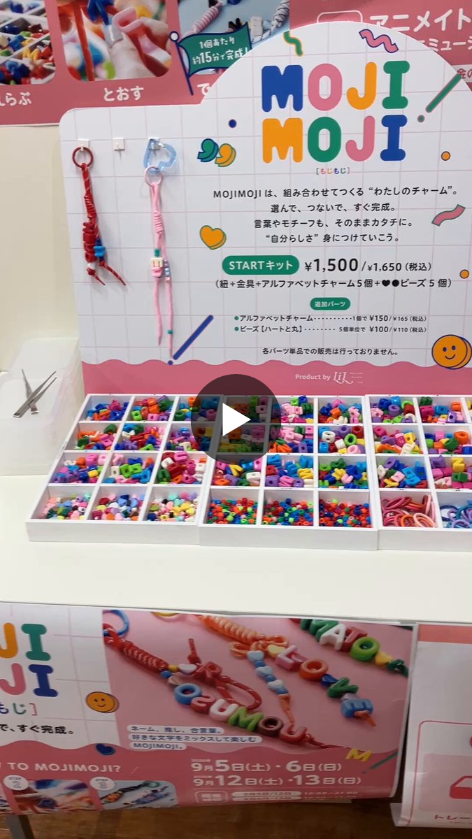 ご購入者のみ300円で同梱可　A セットチャーム まとめ売り ハンドメイド 素材 アニメイト池袋本店 on X: 