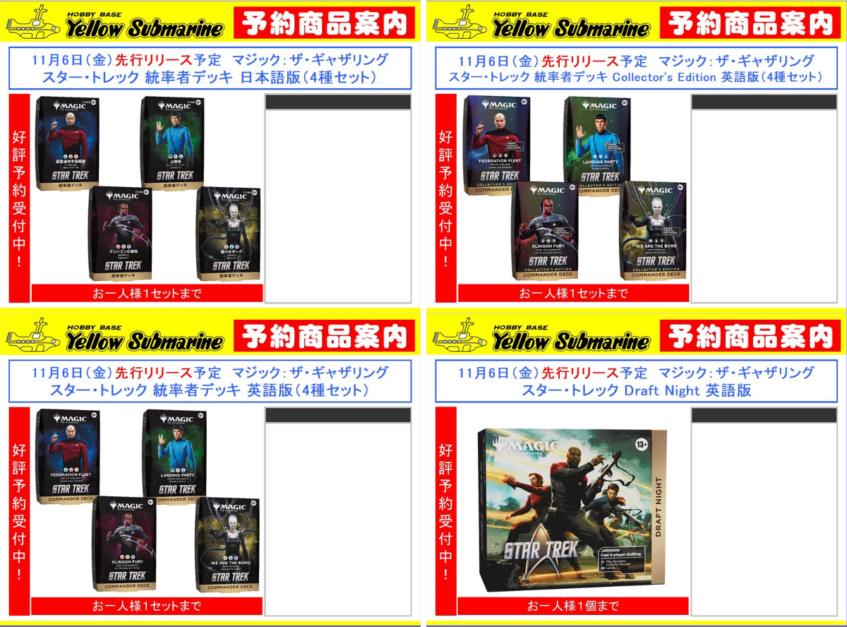 イエローサブマリン 立川店 on X: 