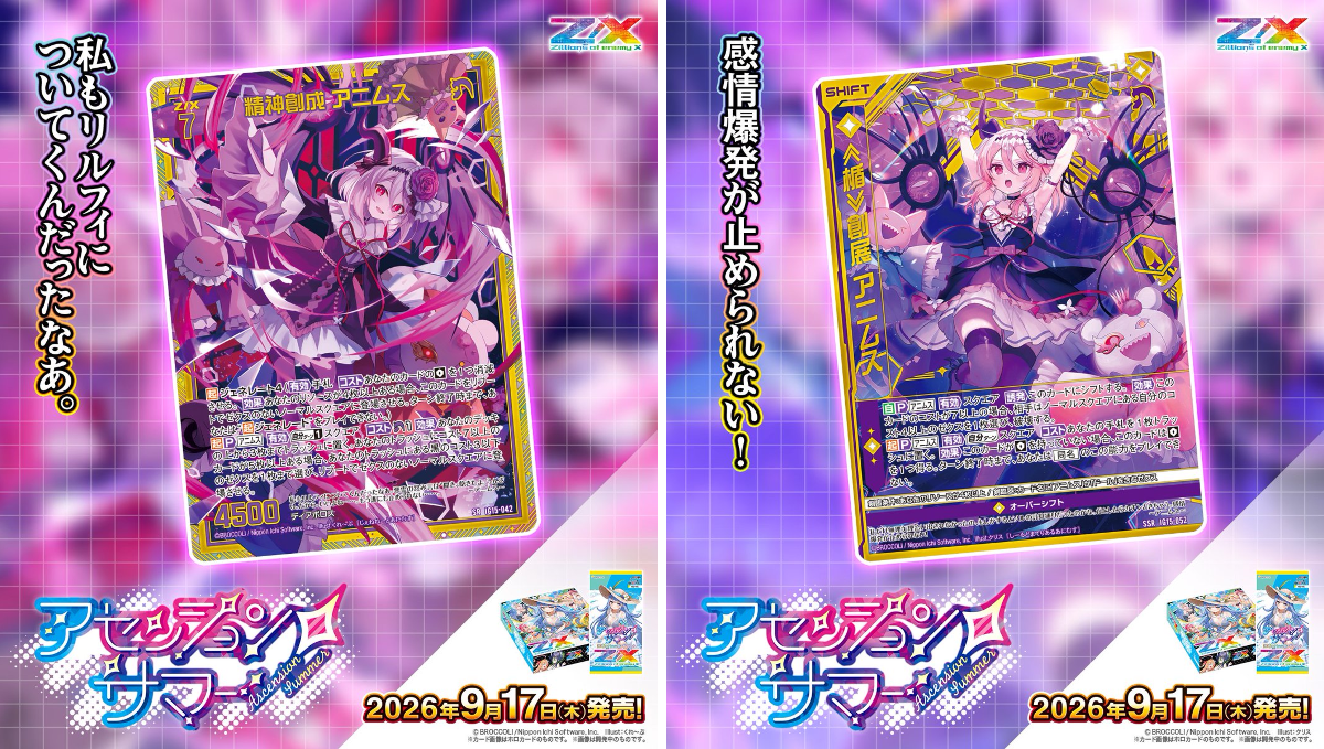 Z/X（ゼクス）公式アカウント on X: 