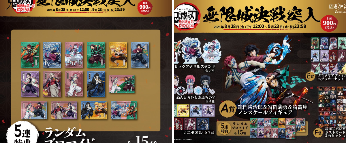 鬼滅の刃公式 on X: 