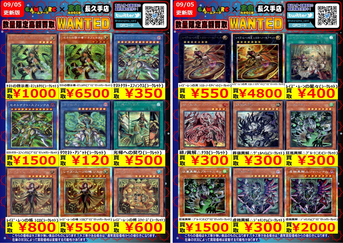 宝島長久手店 TCGshop on X: 