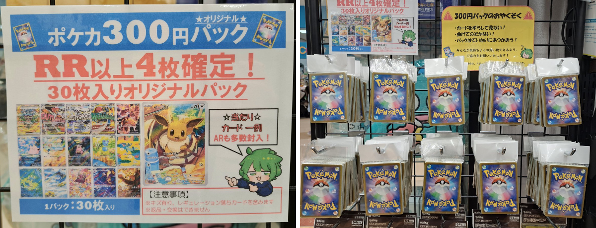 ぺ*ん様 【300円スタート❣️】　ポケカ　AR 43枚　まとめ売り まちキャラ昭島モリタウン店 on X: 