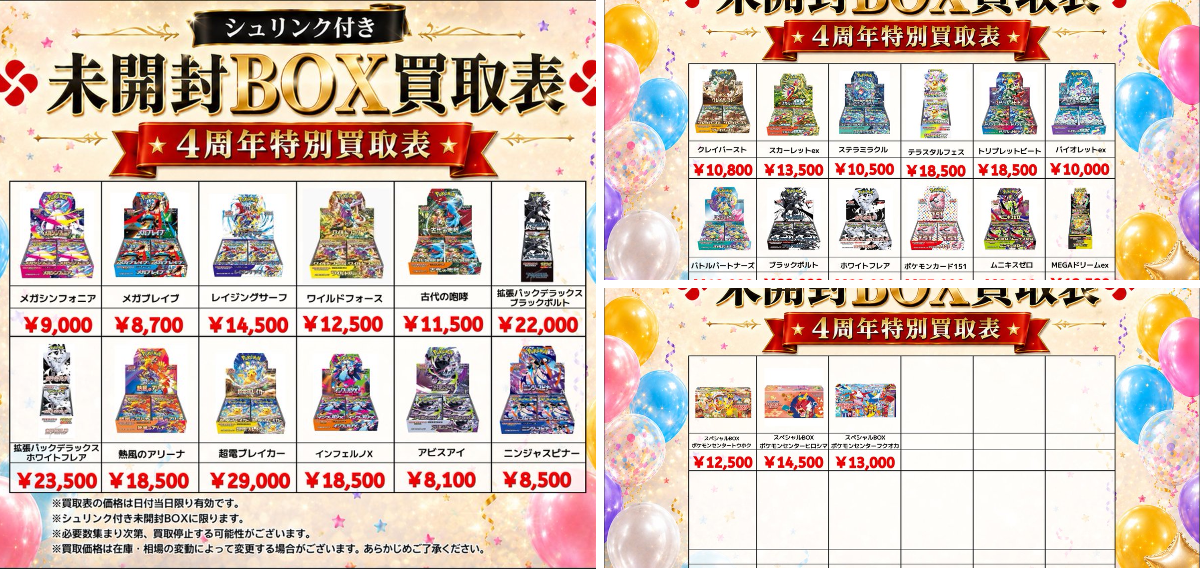 BOXまとめ売り】合計4BOX 全てシュリンク付き トレーディングカード『Z