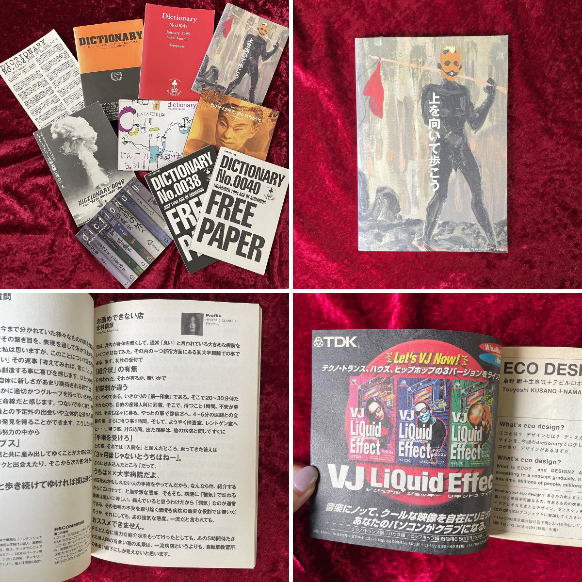 幻想系古本屋 古書ドリス على X: 