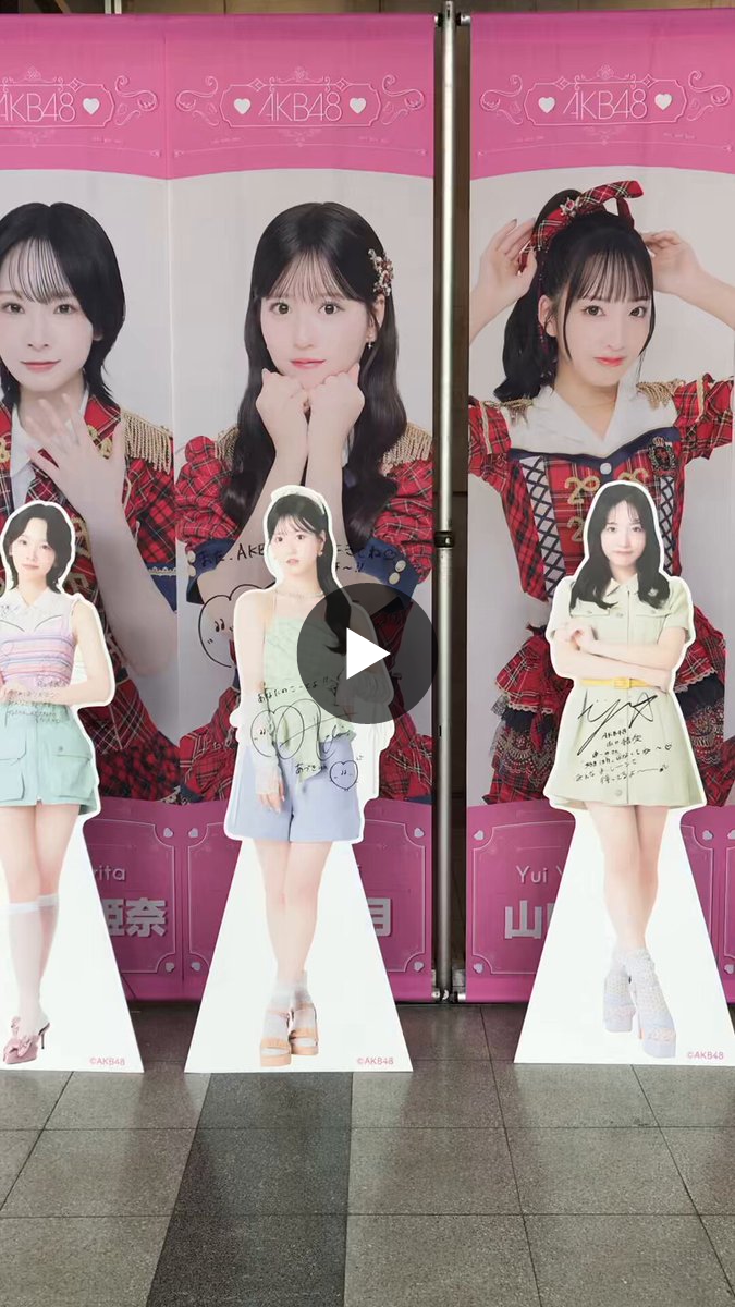 X 鬼滅の刃・AKB48 八木愛月 в X: „AKB48 68thシングル『好きish