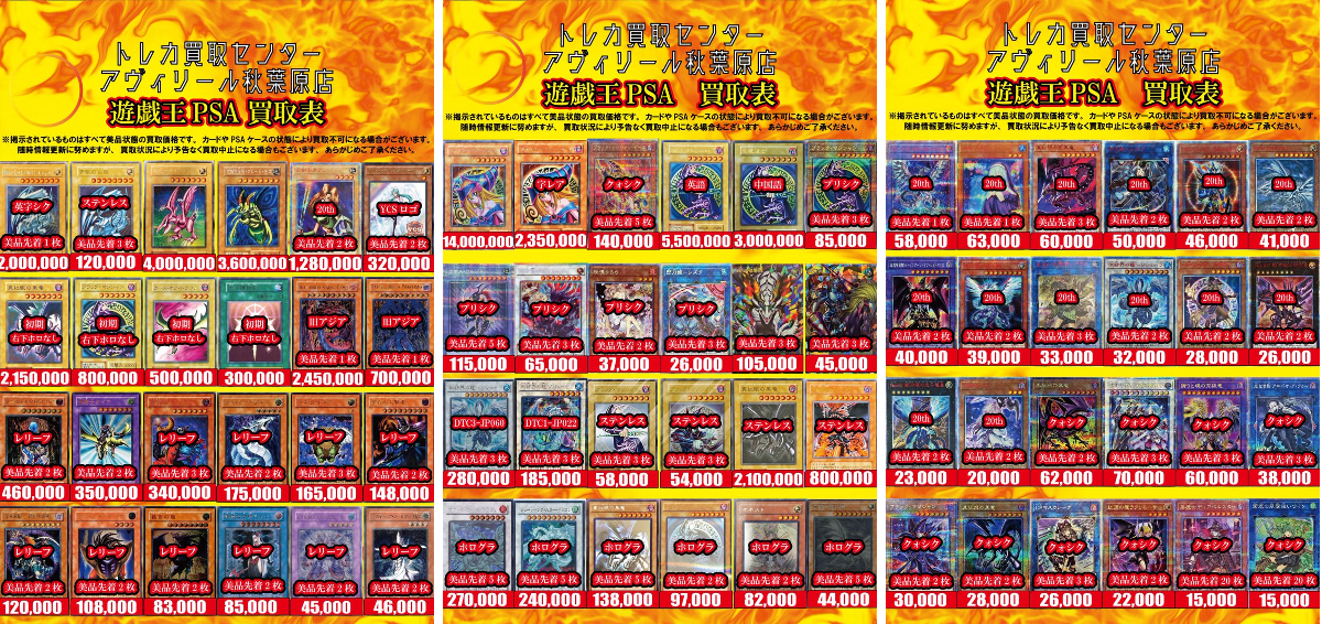 トレカ買取センター アヴィリール秋葉原店 on X: 