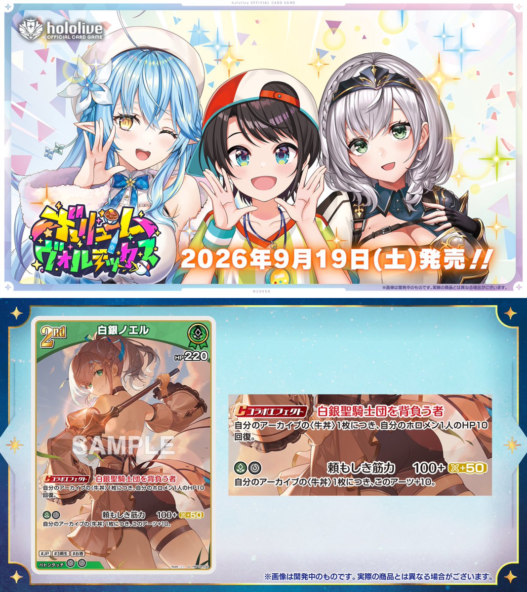 hololive OFFICIAL CARD GAME【公式】 on X: 
