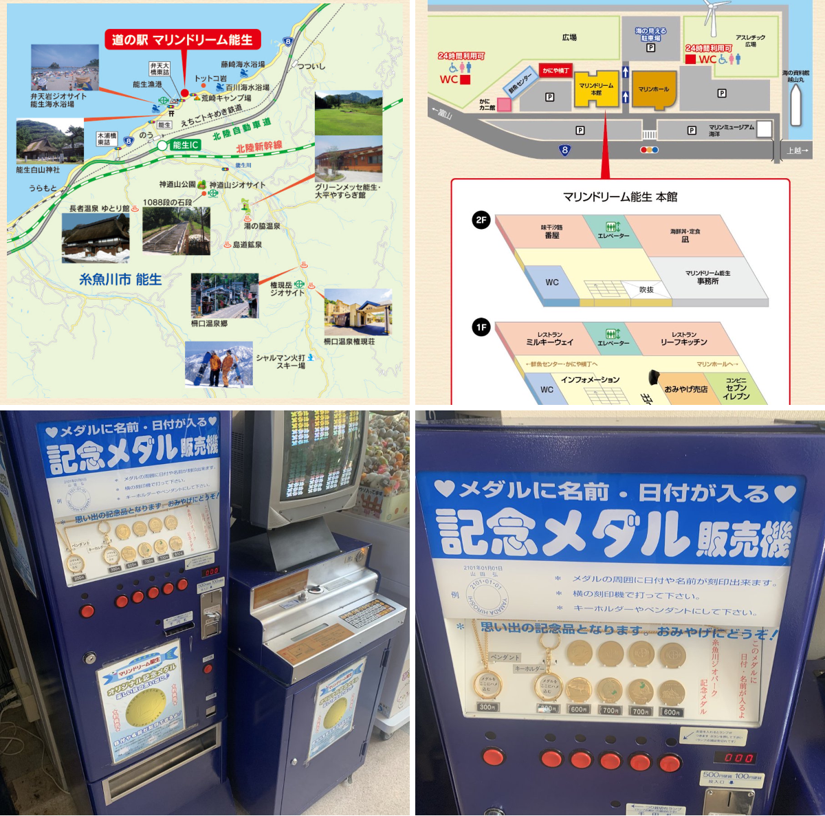 ともち【記念メダル 道案内＆館内マップ】観光地・販売場所2026年 على